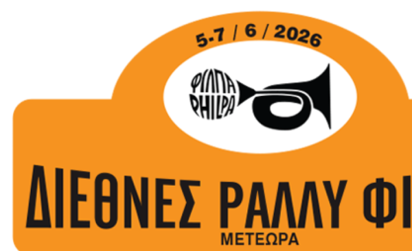 54th International Rally PHILPA